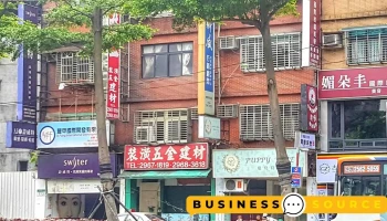 唯一五金建材行 - 新北市
