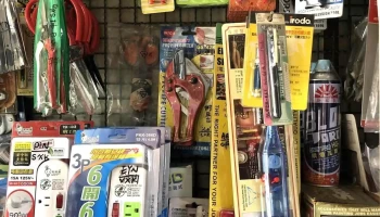 国进五金行 - 彰化縣員林市