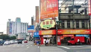 夏普震旦(屏東復興店) 電信手機服務 夏普家電直營 - 屏東縣屏東市