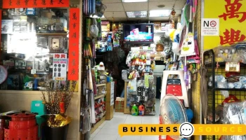 大万丰五金行 - 台北市