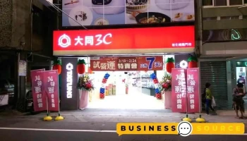 大同3c晓阳展售中心 - 彰化縣彰化市