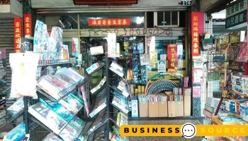 大展文具行 - 台中市
