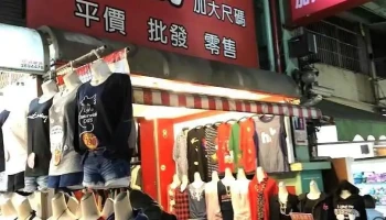大河马加大尺码服饰 - Kaohsiung City, Sinsing District