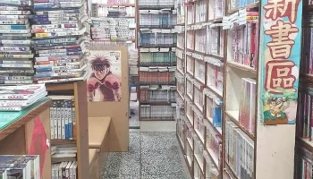 大雅書坊 - 彰化縣彰化市