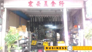 宏云五金行 - 彰化縣彰化市
