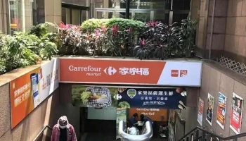 家乐福超市 台北松德店 - Taipei City, Xinyi District