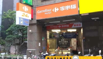 家乐福超市 台北长沙店 - Taipei City, Wanhua District