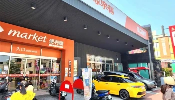 家乐福超市 台南北安店 - Tainan City, North District