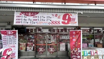 家乐福超市 嘉义仁爱店 - Chiayi City, West District