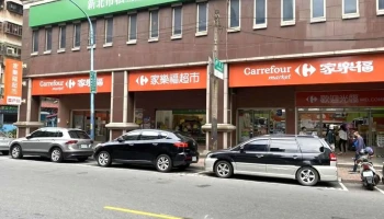 家乐福超市 土城学府店 - New Taipei City, Tucheng District