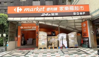 家乐福超市 板桥文化店 - New Taipei City, Banqiao District