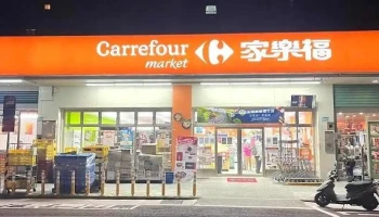家乐福超市 芦竹奉化店 - Taoyuan City, Luzhu District
