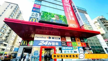 家樂福桂林店 Carrefour Kwei Ling Store - Taipei City, Wanhua District