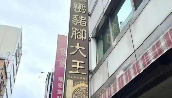 宽宽精品童装 - Pingtung County, Pingtung City