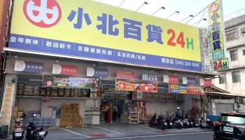 小北百貨-南投店 Showba - 南投縣南投市