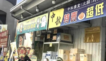 小北百貨-嘉義新民店 Showba - 嘉義市