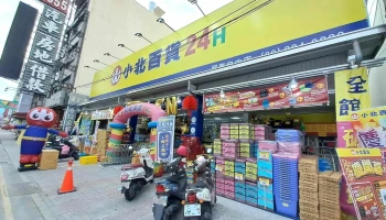 小北百貨-屏東自由店 Showba - 屏東縣屏東市