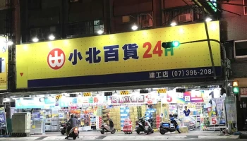 小北百貨-高雄建工店 Showba - 高雄市