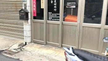 展丰塑胶五金包装材料行 - 澎湖縣馬公市
