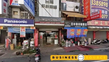 庆全电器行 - 彰化縣員林市