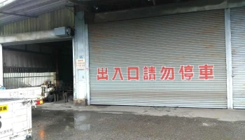 庆新五金行 - 嘉義市