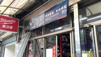应弘五金行 - 新竹市