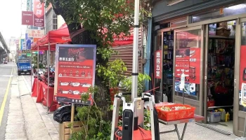 应得五金行 - 新竹市