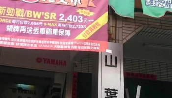 弘林電器行 - 932台湾屏東縣新園鄉臥龍路16號
