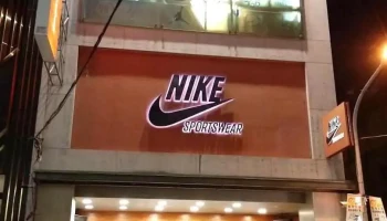 彰化skechers专卖店 - Changhua County, Changhua City