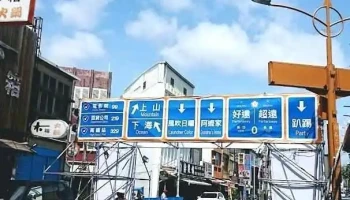 恆春Waiting手作.生活.雜貨 - Pingtung County, Hengchun Township