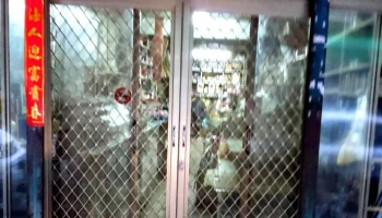 承侨兴文具店 - 890金門縣金沙鎮中興街20號