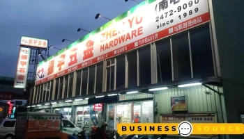 振宇五金 南屯店 - 台中市