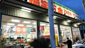 振宇五金 台中永春店 - 台中市
