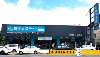 振宇五金 嘉义兴业东店 - 嘉義市