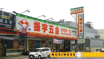 振宇五金 新北新庄店 - 新北市