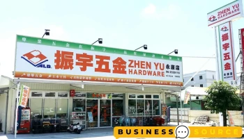振宇五金 永康店 - 台南市