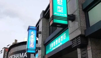 文学企业社 - 542台湾南投縣草屯鎮虎山路563號