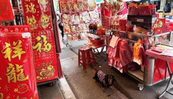 日川百貨五金行 - 台北市