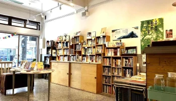 日荣本屋 - 苗栗縣苗栗市