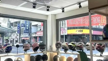 旺柴安全帽部品 - Taitung County, Taitung City