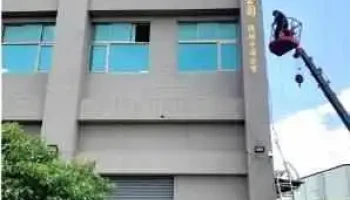 有福生技巴西蜂膠 桃園總公司 - 桃園市