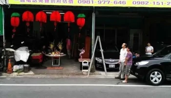 来成二手家具 - 桃園市
