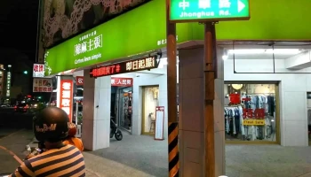 棉麻主张-彰化直营门市 - Changhua County, Changhua City