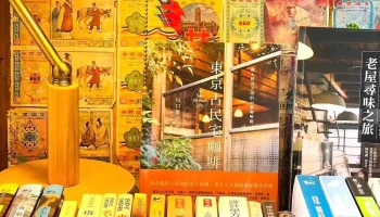 森本屋 - 265008台湾宜蘭縣羅東鎮中正北路124巷2號