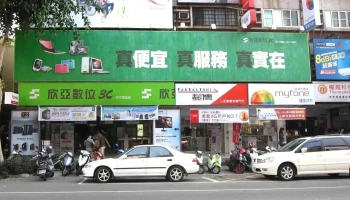 欣亚数位-高雄建国店 - 高雄市