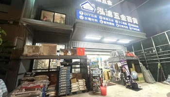 泓沧五金百货-高铁特区店 - 台中市