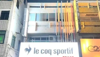 法國公雞 le coq sportif 台東門市 - Taitung County, Taitung City