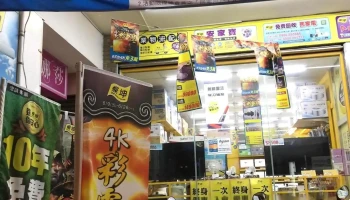 灿坤 - 高雄市