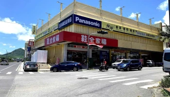 灿坤3c 恒春店 - 946台湾屏東縣恆春鎮恆公路1028號