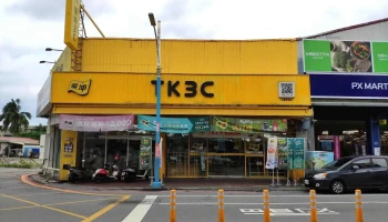灿坤花莲建国店 - 973台湾花蓮縣吉安鄉建國路一段119之1號